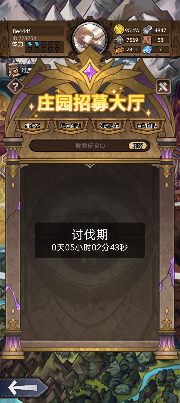 萌新截图