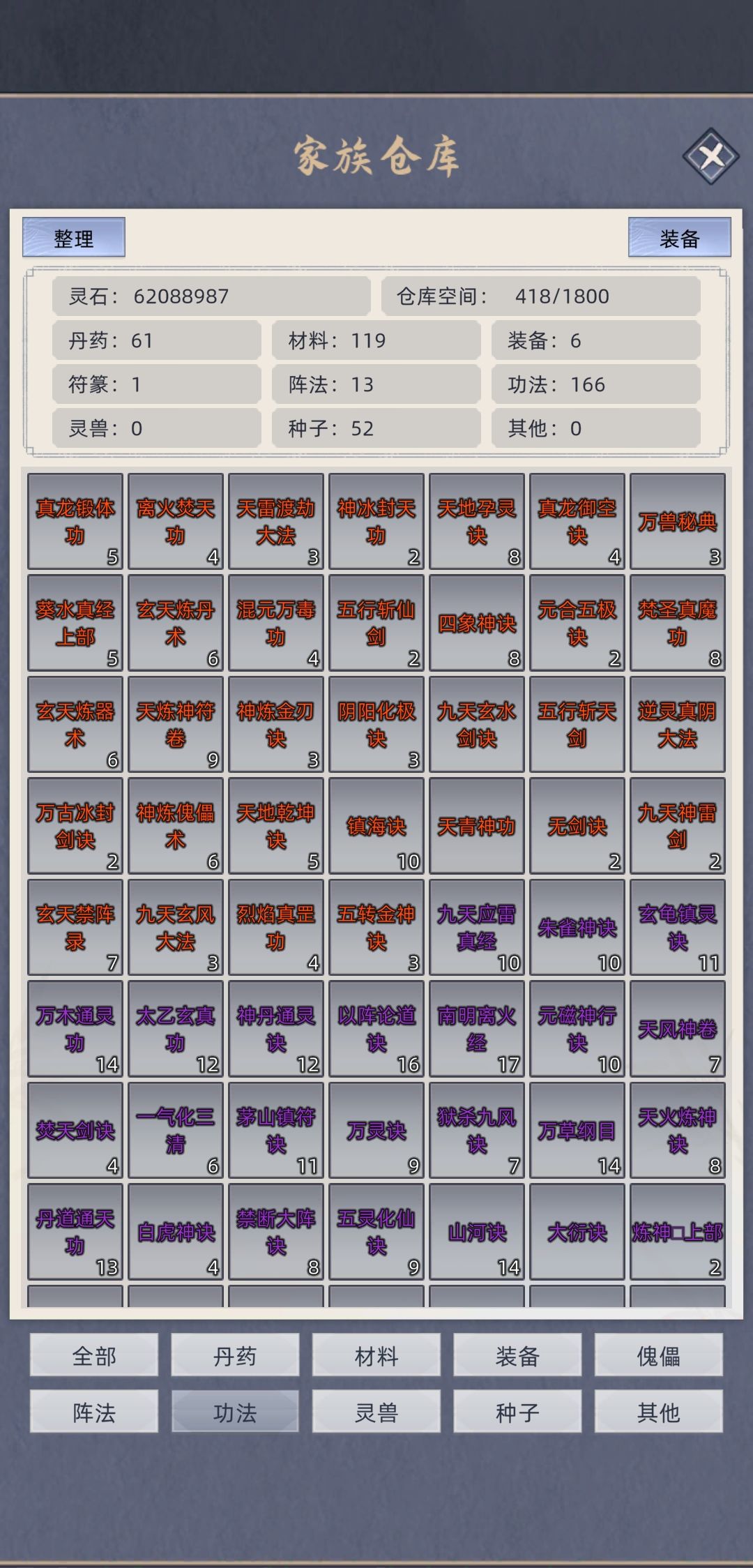 硬肝出3个洞虚老祖 4