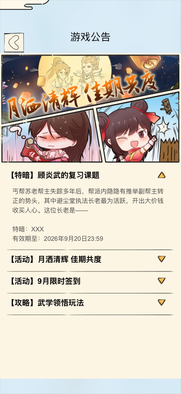 特暗是啥😋截图