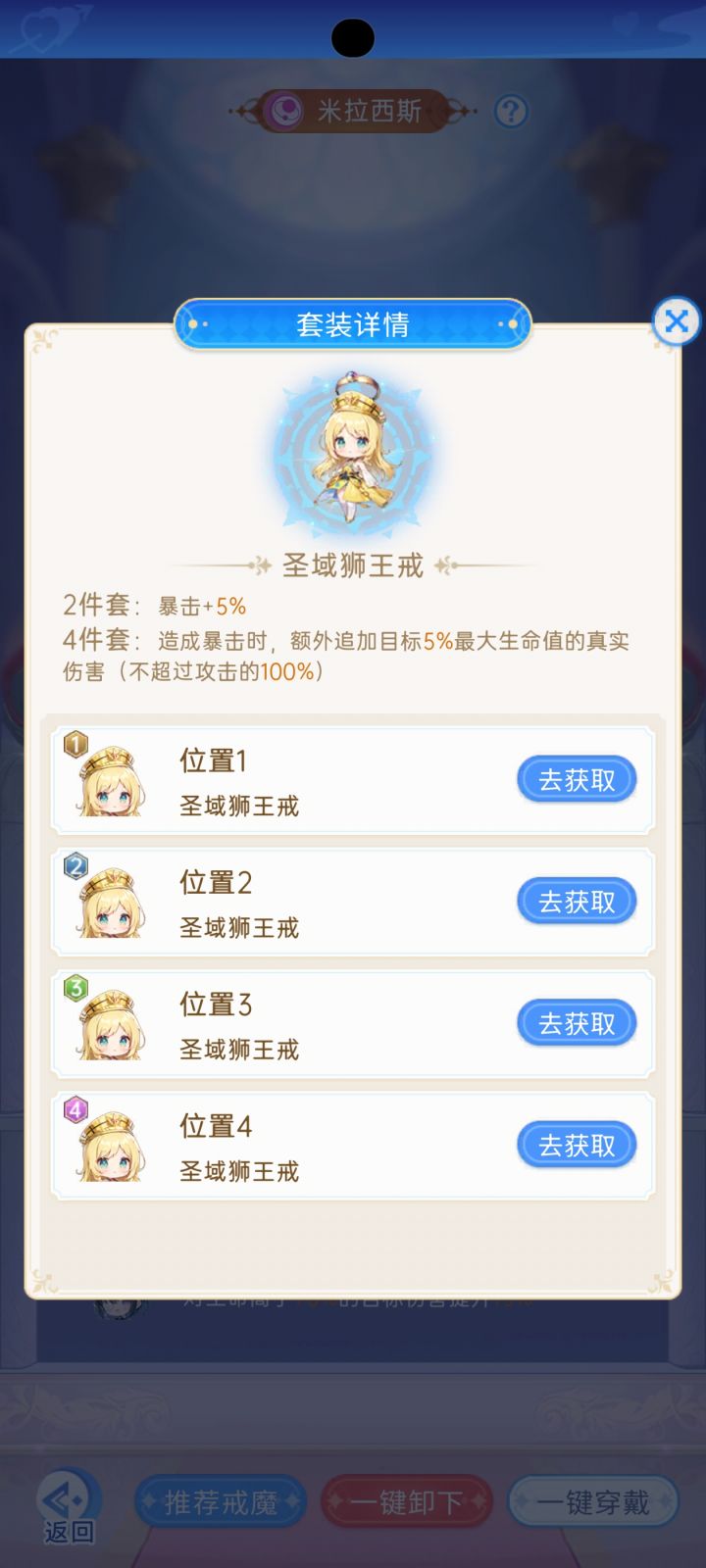 戒魔到底怎么刷啊?!截图