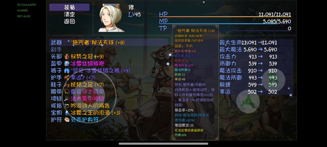 地狱模式小明初始队攻略(16-17层) 3