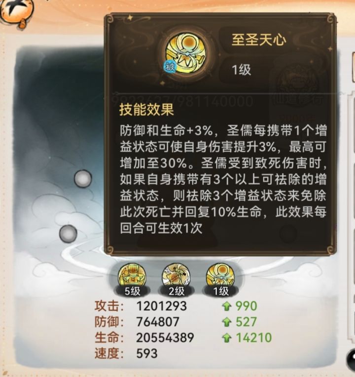 低练度的伏羲怎么当前排啊?截图