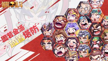 《城防乱斗》论坛福利—活跃抽奖200名送礼包码！251103-1106