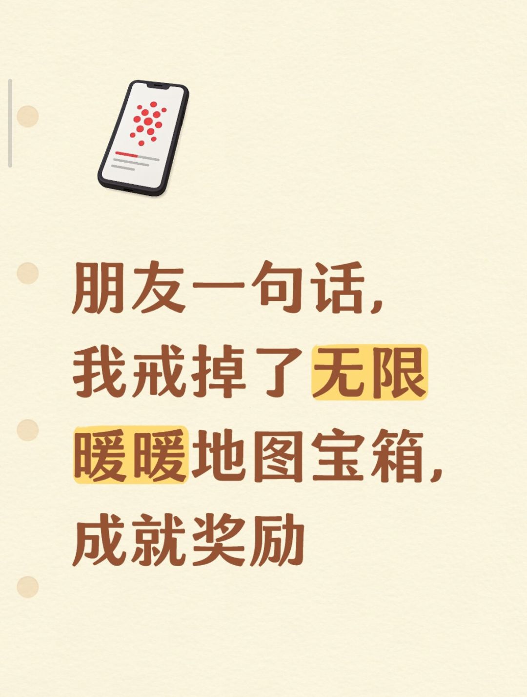 朋友一句话,我顿悟了 1