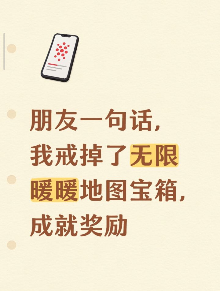 朋友一句话，我顿悟了截图