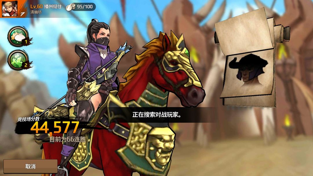 第1次到71连胜！发视频和图片纪念一下。 3