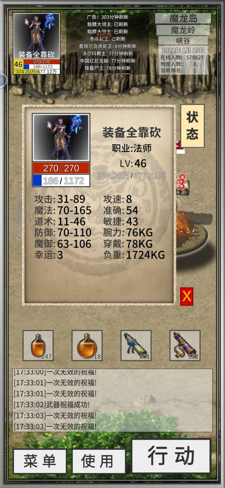 魔法戒子简直是神截图