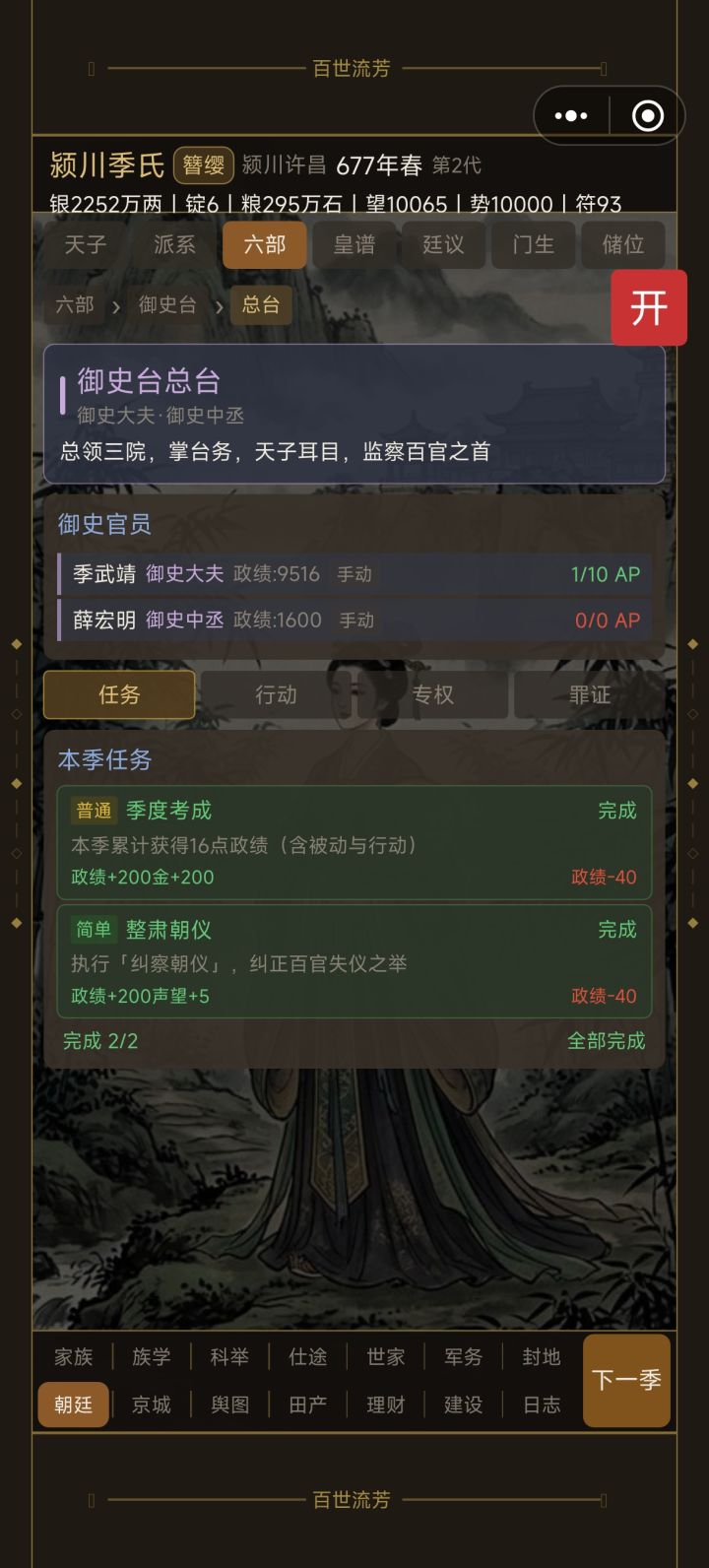 9000多政绩为什么还是升不了截图