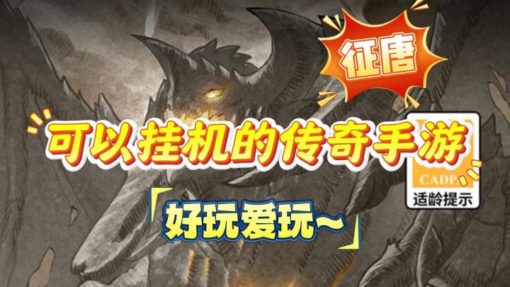 装备全靠打,自动可挂机,工作党也可以玩的传奇他来了!截图