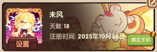 进度留档&碎碎念(自用)截图