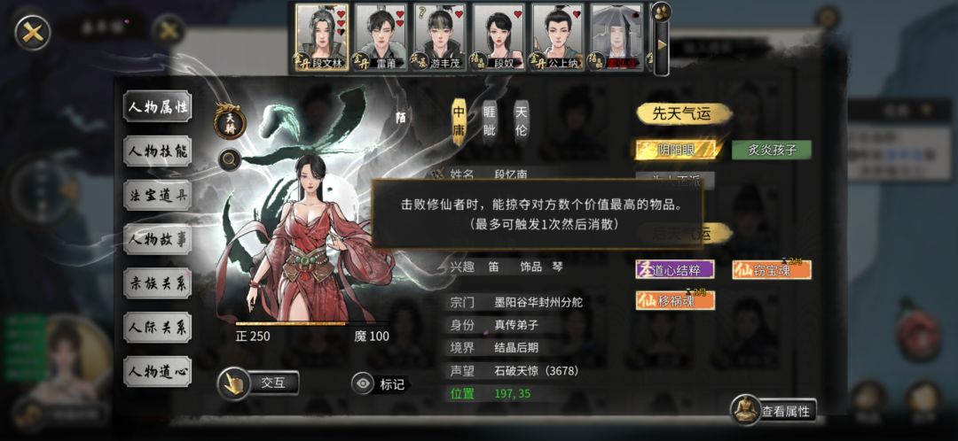 整活设想:阴阳眼加后天噬魂剑 2