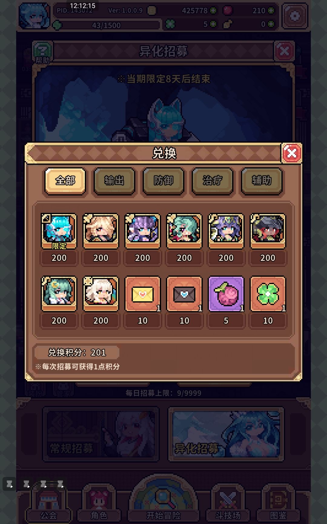 推荐换什么 1