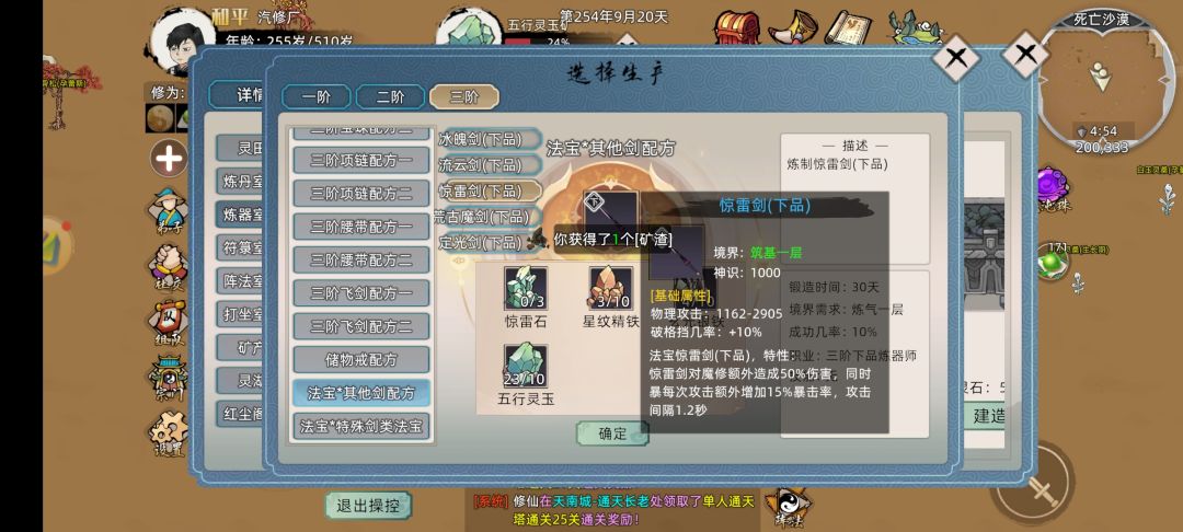法宝攻略小建议（过期版）截图