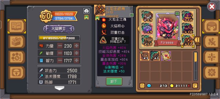 洗出来的全是加生命加回复的，能用的黑心是刷不到的，到现在才半个亿伤害。
至于因子关要不那个黑煞心因子去了吧，纯恶心人，至于熔铸算了吧，你给我三百次我估计能拿到自己想要的，一天三个雕像上限没必要的，欧的人不用，非的人也没用[表情_微笑][表情_微笑][表情_微笑]截图