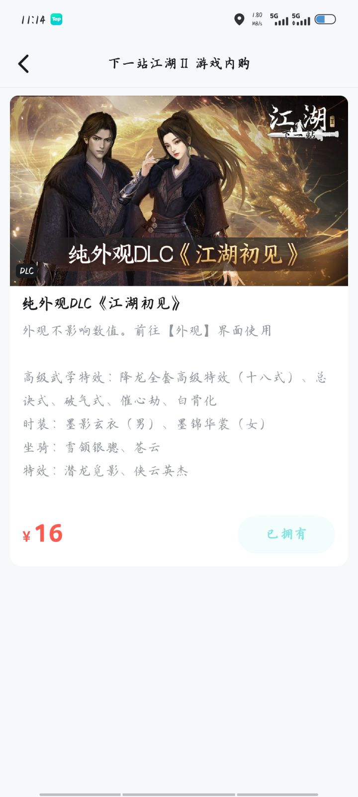 。没有特效。截图