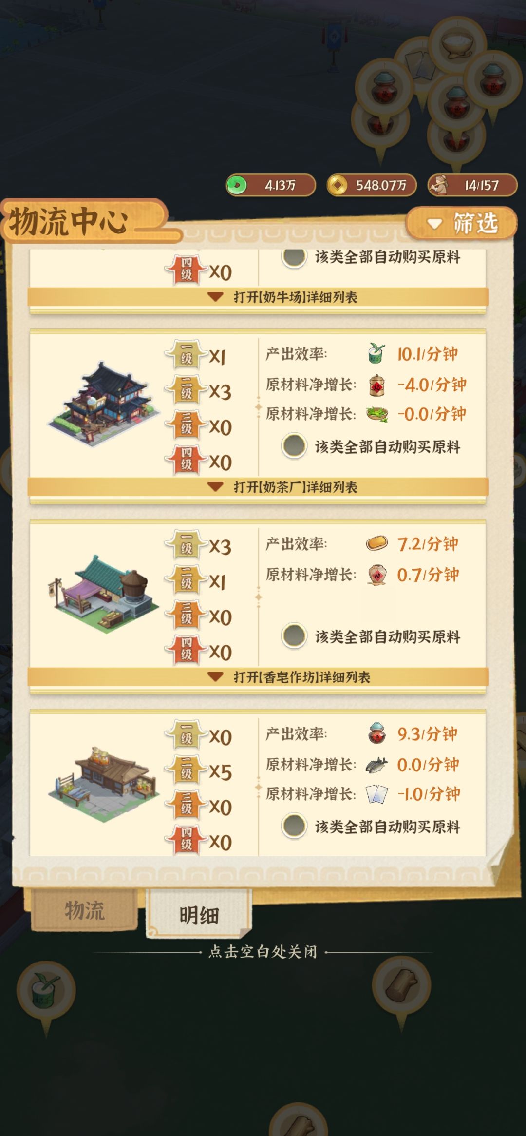 物流中心的数据 2
