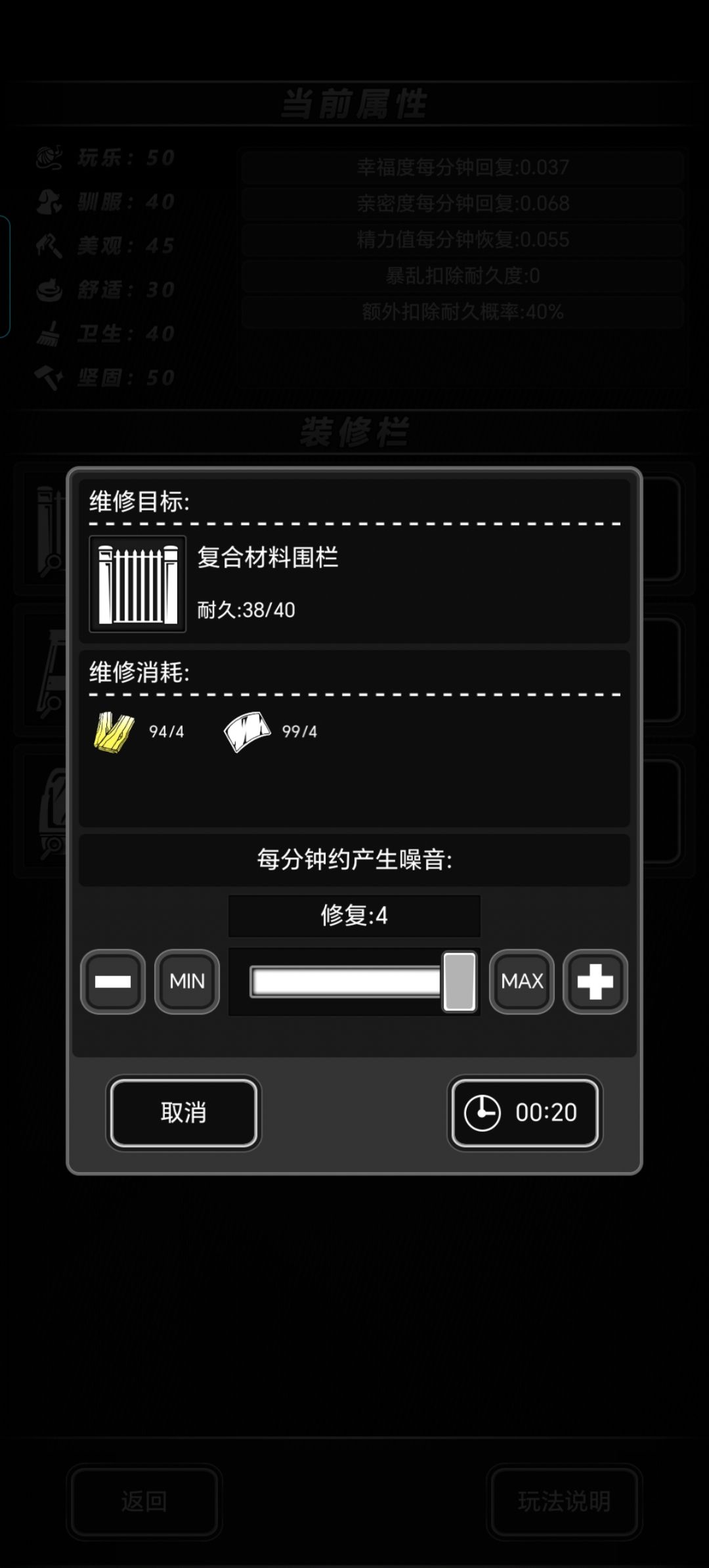 建造 2
