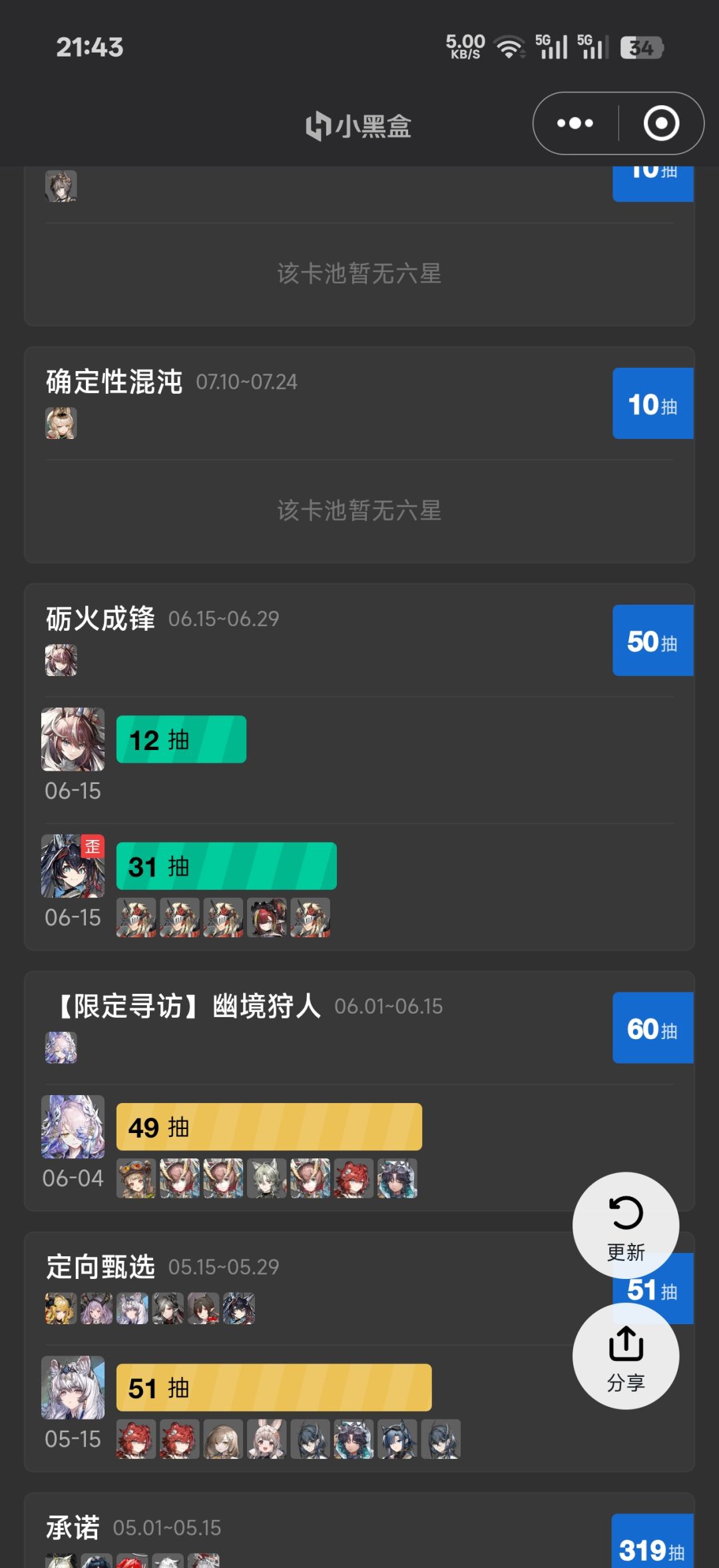 夏活还要吃井吗? 2