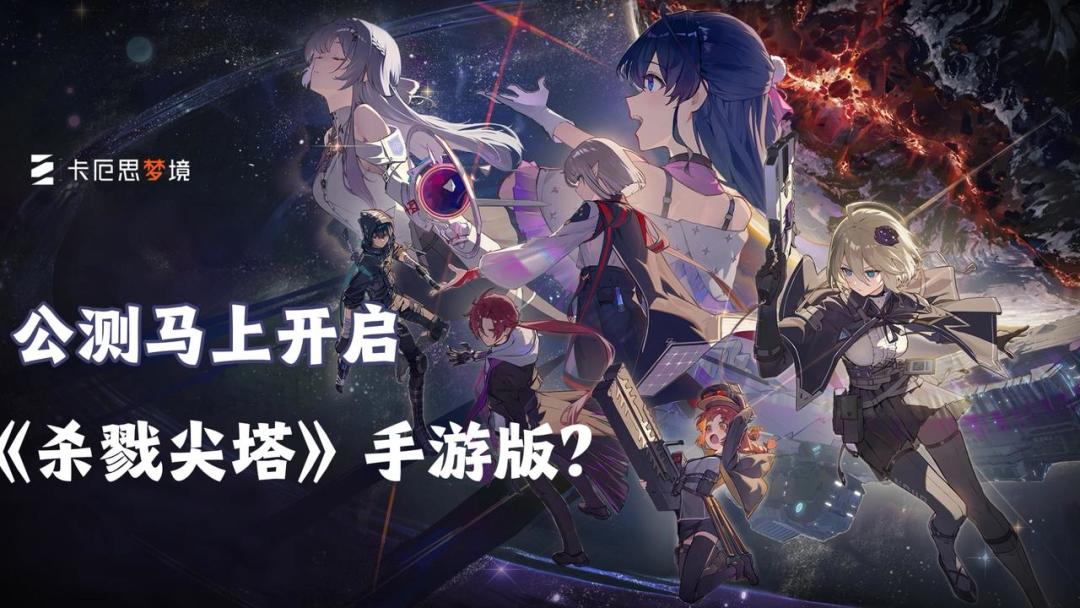 《杀戮尖塔》二游版，第七史诗原班人马打造，今年好玩程度NO.1截图