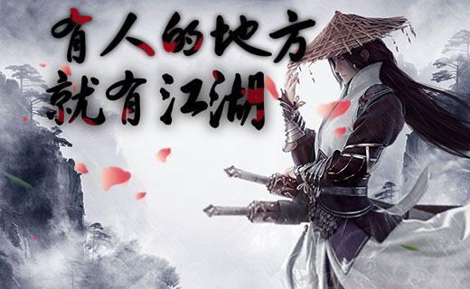 关于放置江湖后期pve的一些玩法建议截图