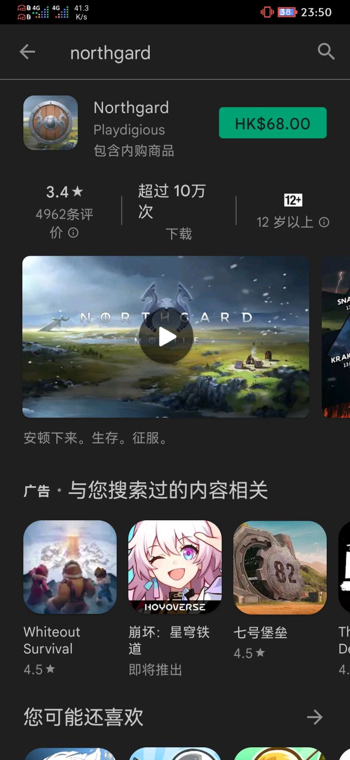 直接在谷歌商店搜索出来这个游戏,就有购买按钮截图