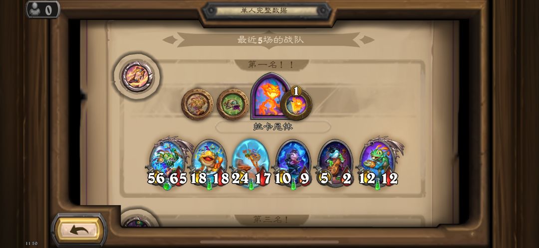 终于又打一次第一 2