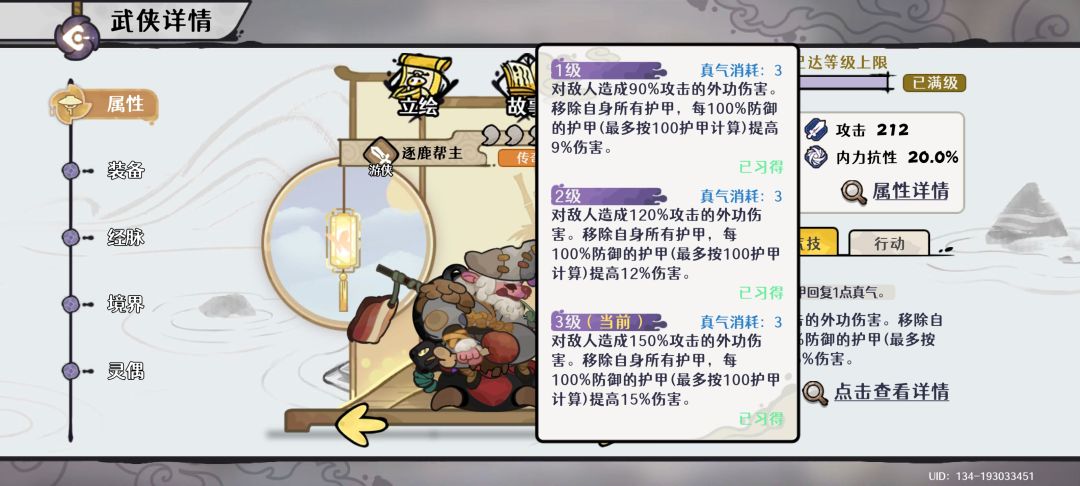 蓬莱秘境通用通关秘诀 3