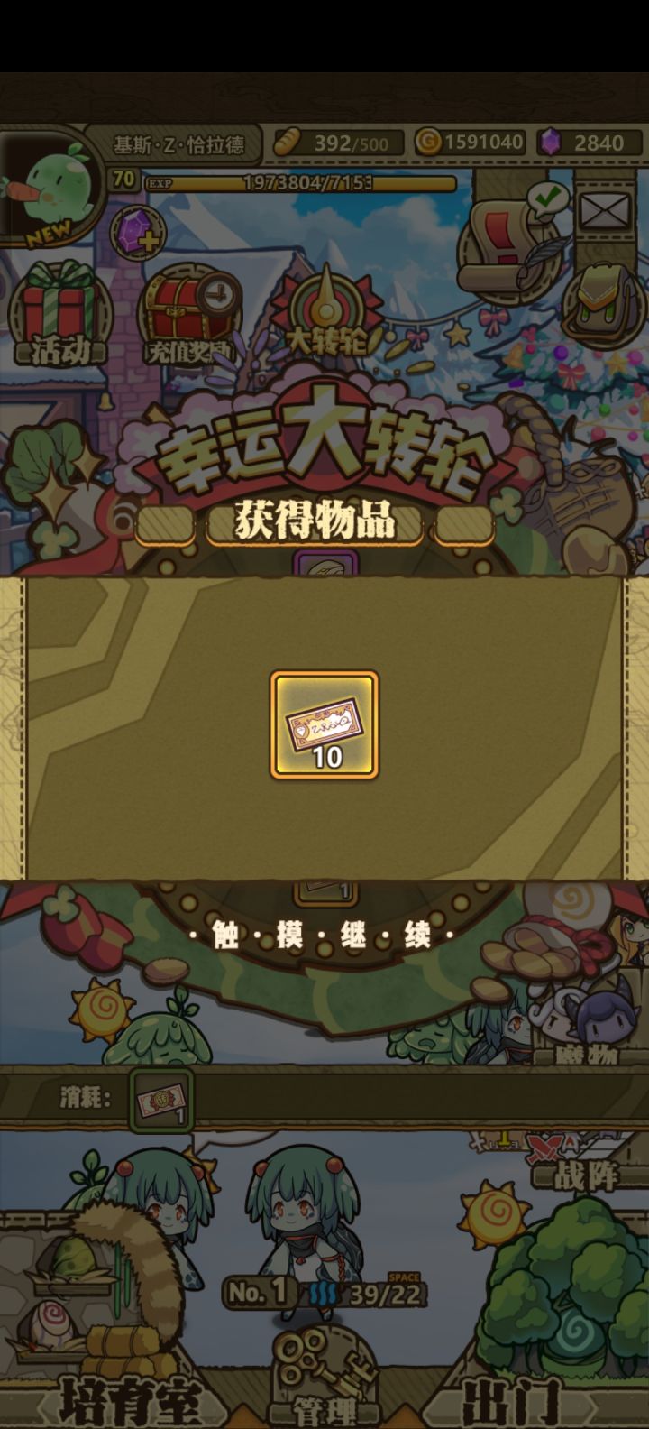 啦啦啦,又中了一次哎截图