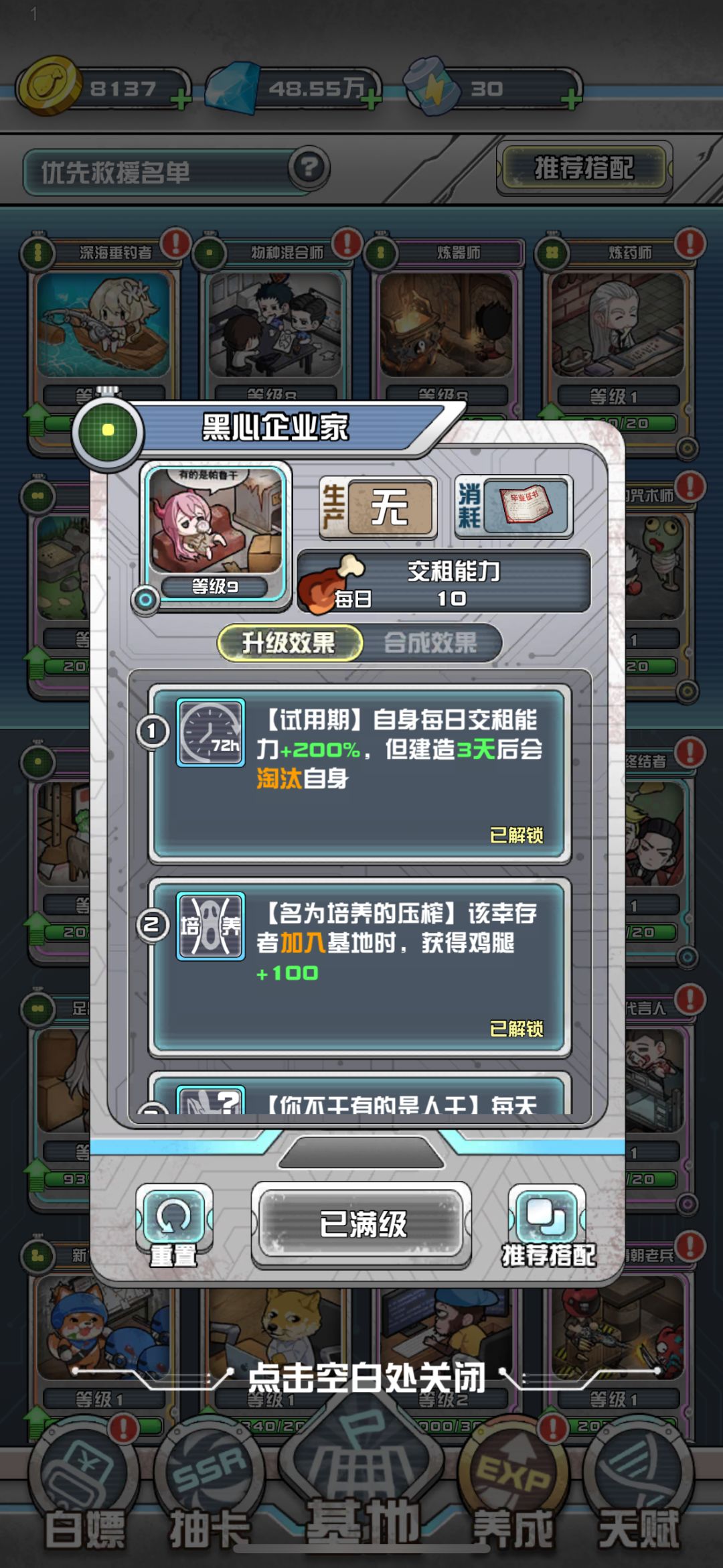 痛的教训 2