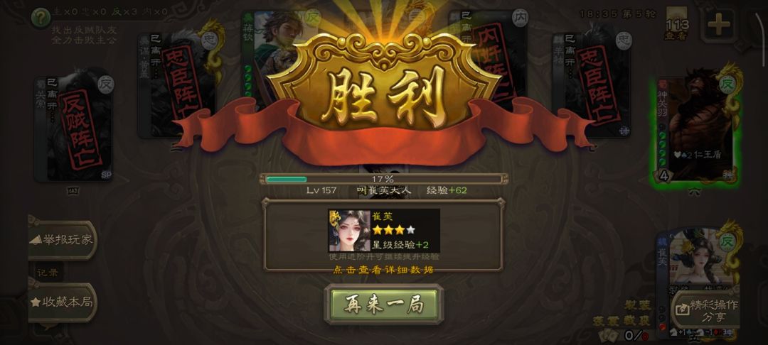 崔芙天崩开局,带三个白板暴打神荀彧 3