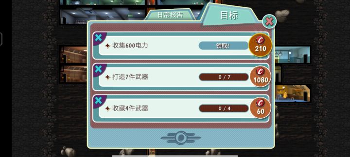 目标会被做完吗截图