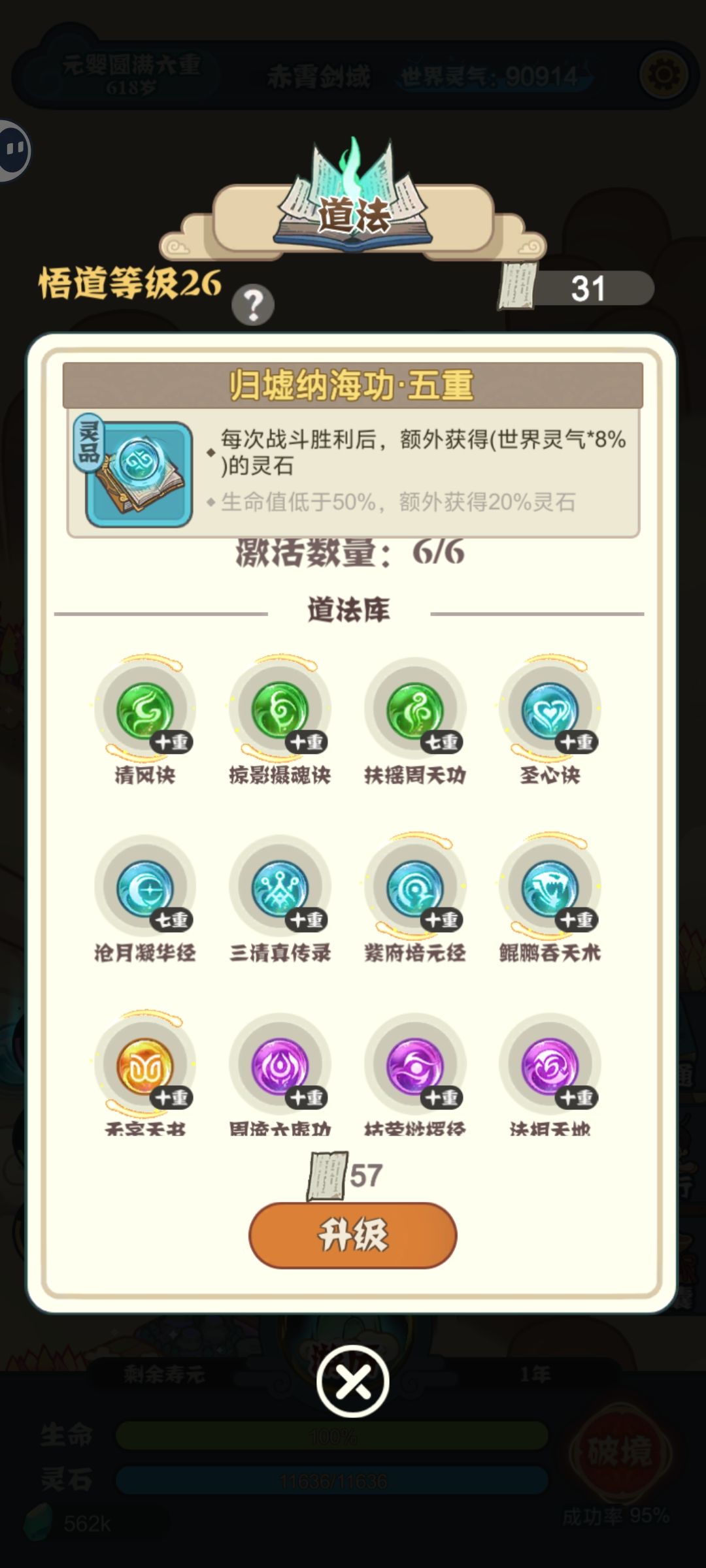 有的好难升级啊 1