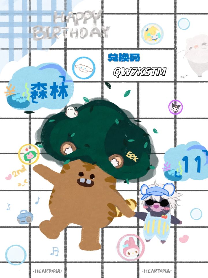 8月22日日常攻略合集截图