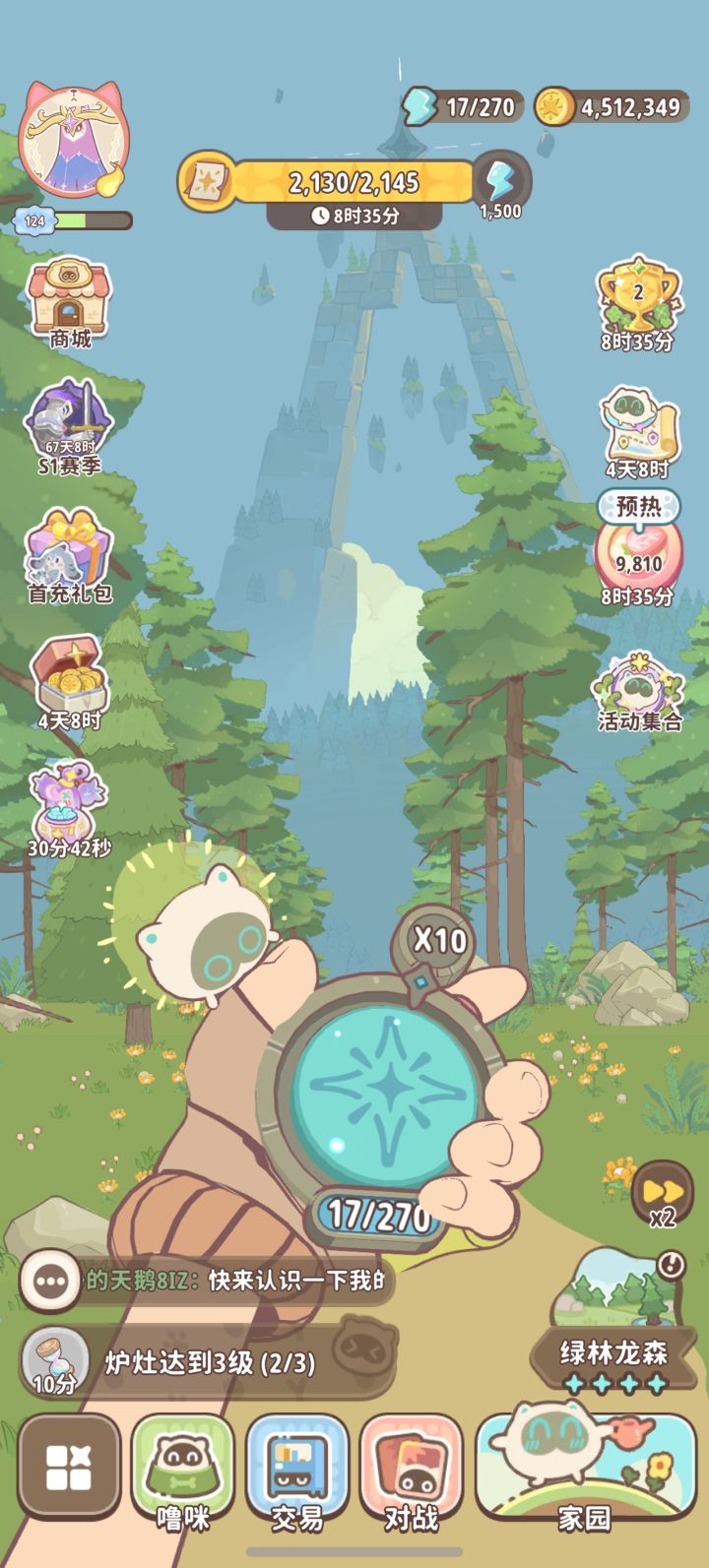 蛋糕9800有要组队的吗？截图