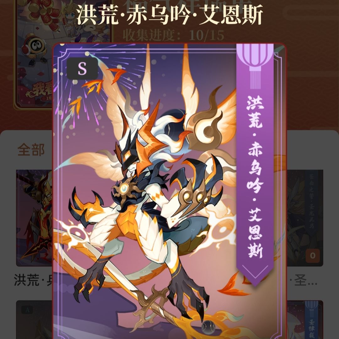 火王终于有新皮肤了吗? 2