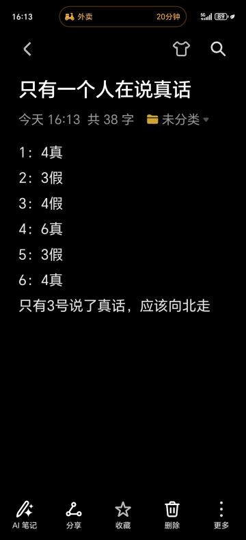 冥寒墓地南瓜谜题