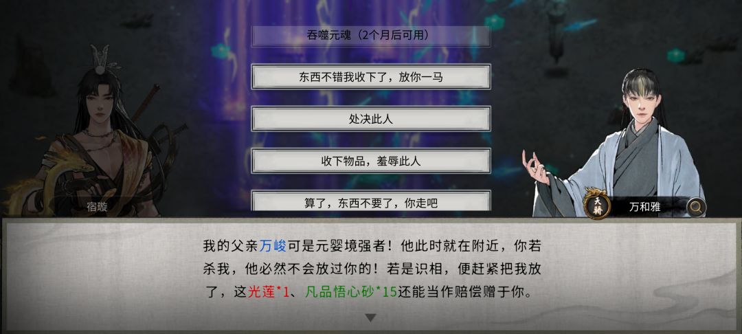 拍卖行偶遇莲花剑修,拼尽精力夺得光莲 2