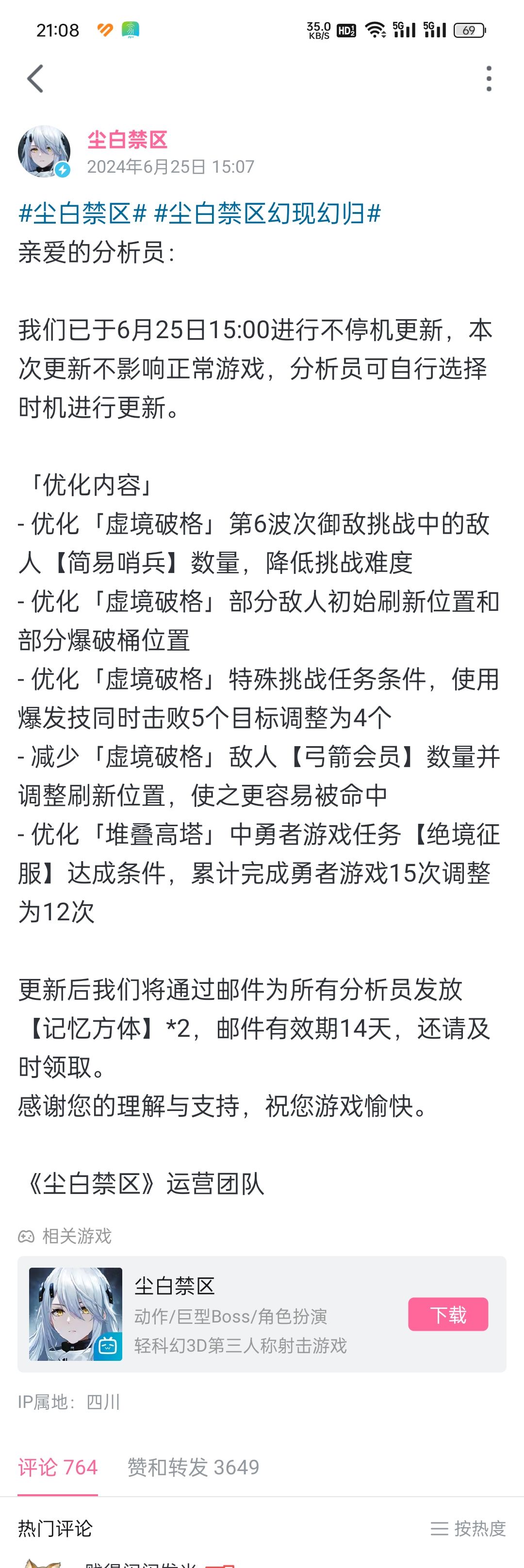 有点羡慕隔壁的态度 1