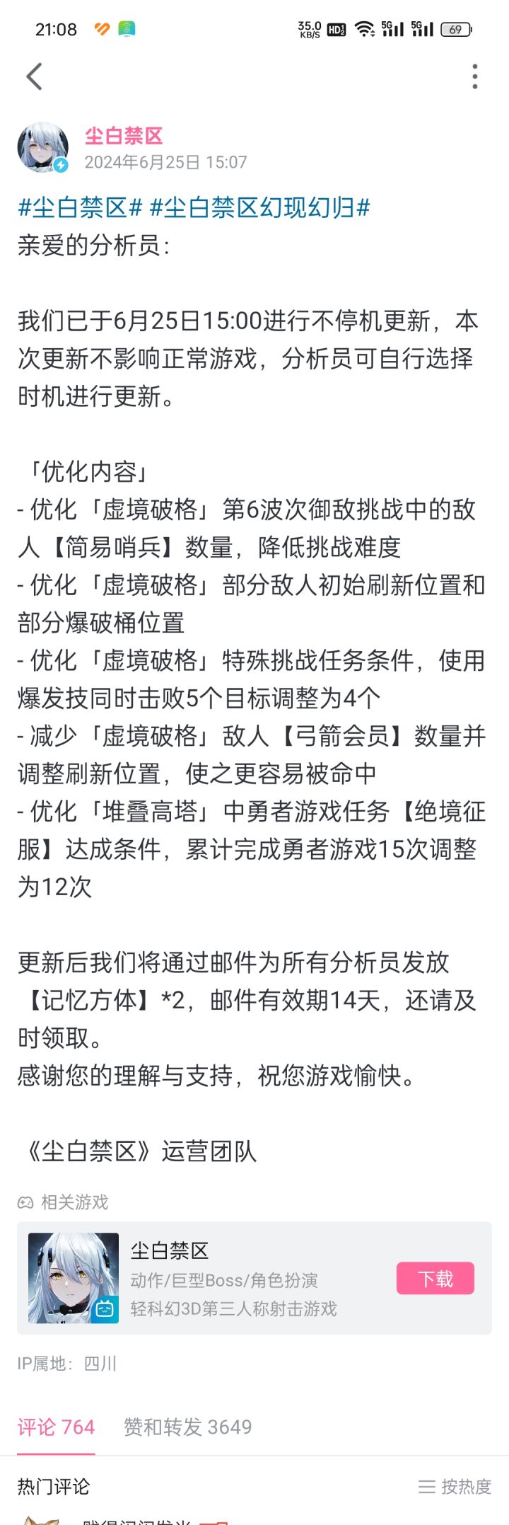 有点羡慕隔壁的态度截图