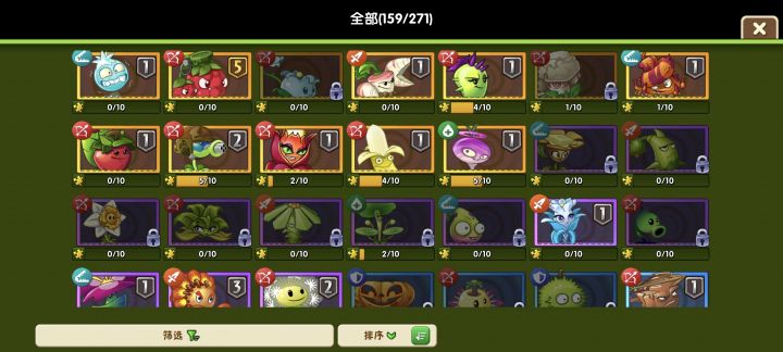谁能告诉我这是什么情况,植物目录里有这些植物,但是打关卡选择植物时确没有这些植物。截图