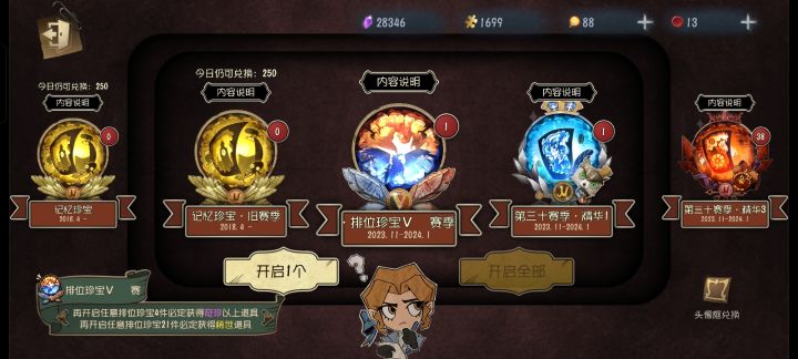 幸好没有歪截图