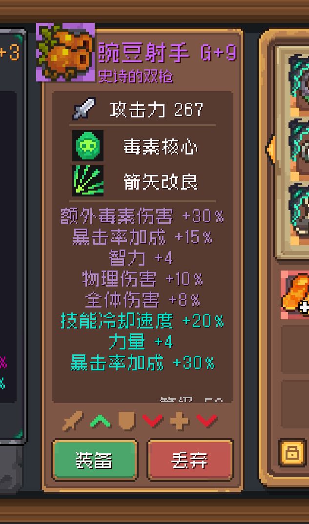 萌新求指点，这个双枪值得养吗？洗成什么？给谁用啊？截图