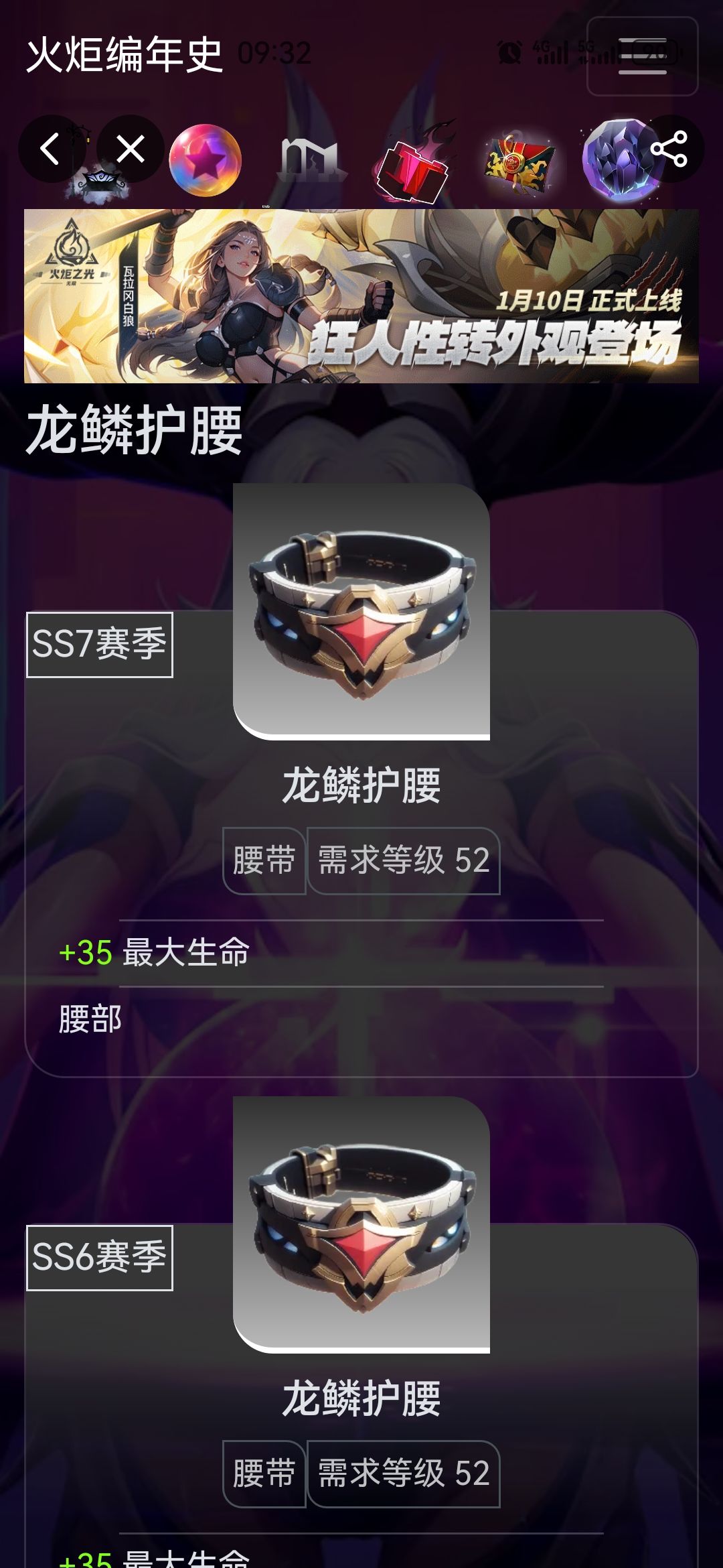 传奇装备征集活动 1