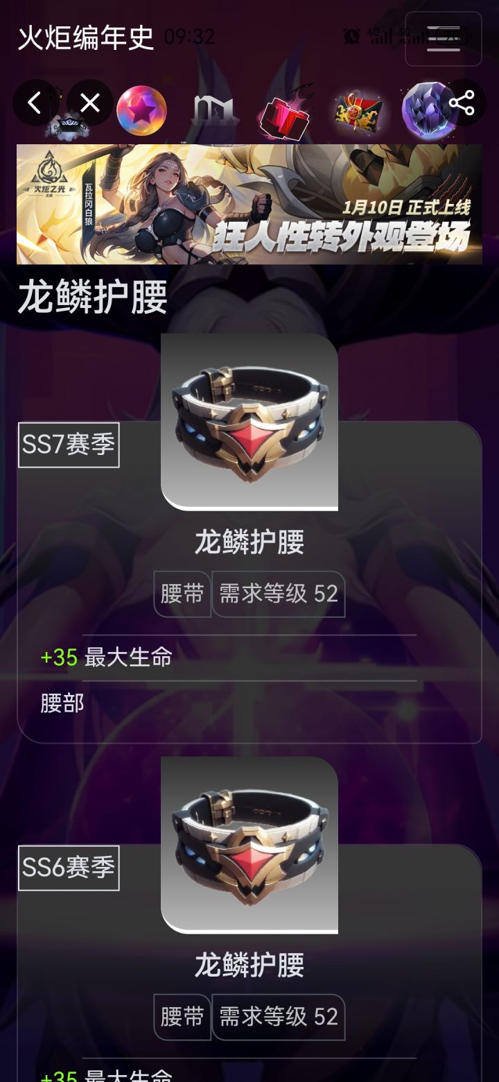 传奇装备征集活动截图