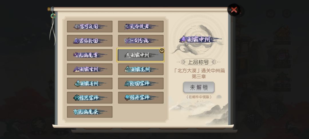 我怎么没有中州称号 1