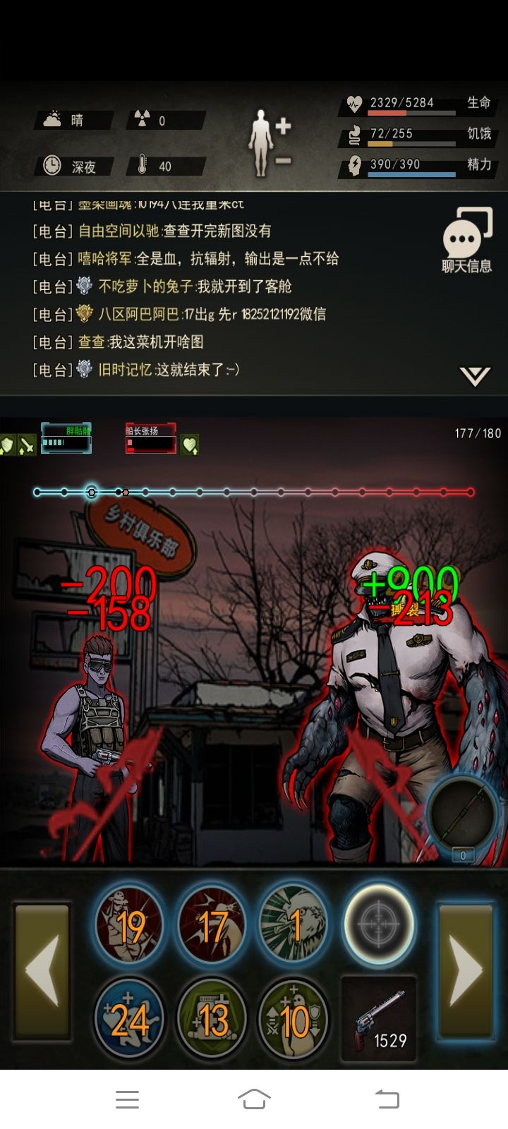求攻略 2