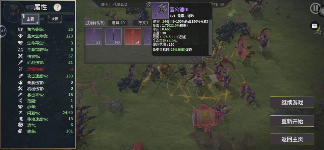 孙悟空近战武器怎么玩儿 2