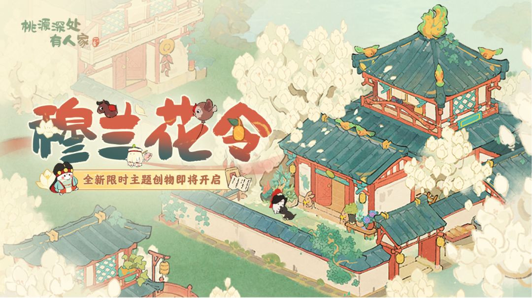 全新主题创物丨征尘散尽，兰归故里截图