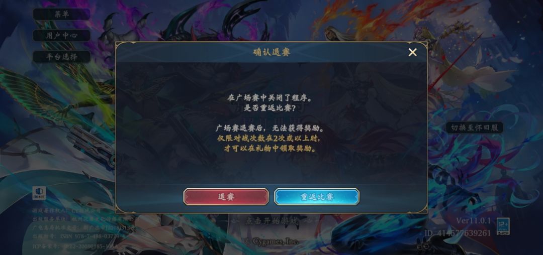 你卡住闪退就算了,还不让我回去?救命呀 1