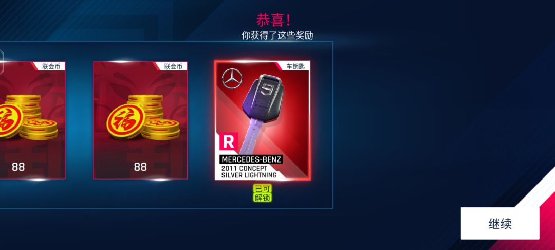 天选之子! 1